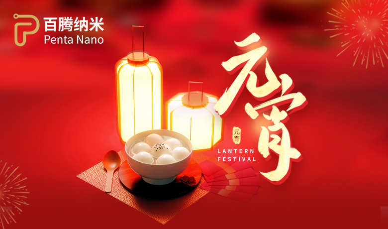 一口元宵，岁岁团圆